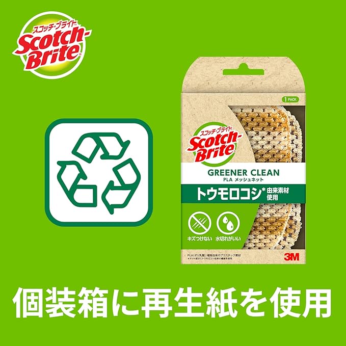 (Amazon.co.jp Exclusive) 3M Sponge Dishwashing Kitchen Scratch Resistant Green Clean PLA Mesh Net 2 Pack Scotch Brite GC-PLA MN 2P A