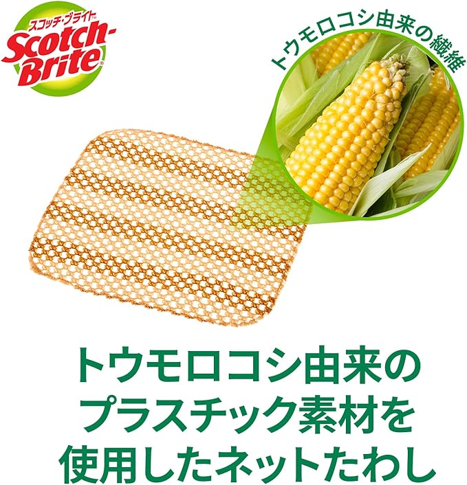 (Amazon.co.jp Exclusive) 3M Sponge Dishwashing Kitchen Scratch Resistant Green Clean PLA Mesh Net 2 Pack Scotch Brite GC-PLA MN 2P A